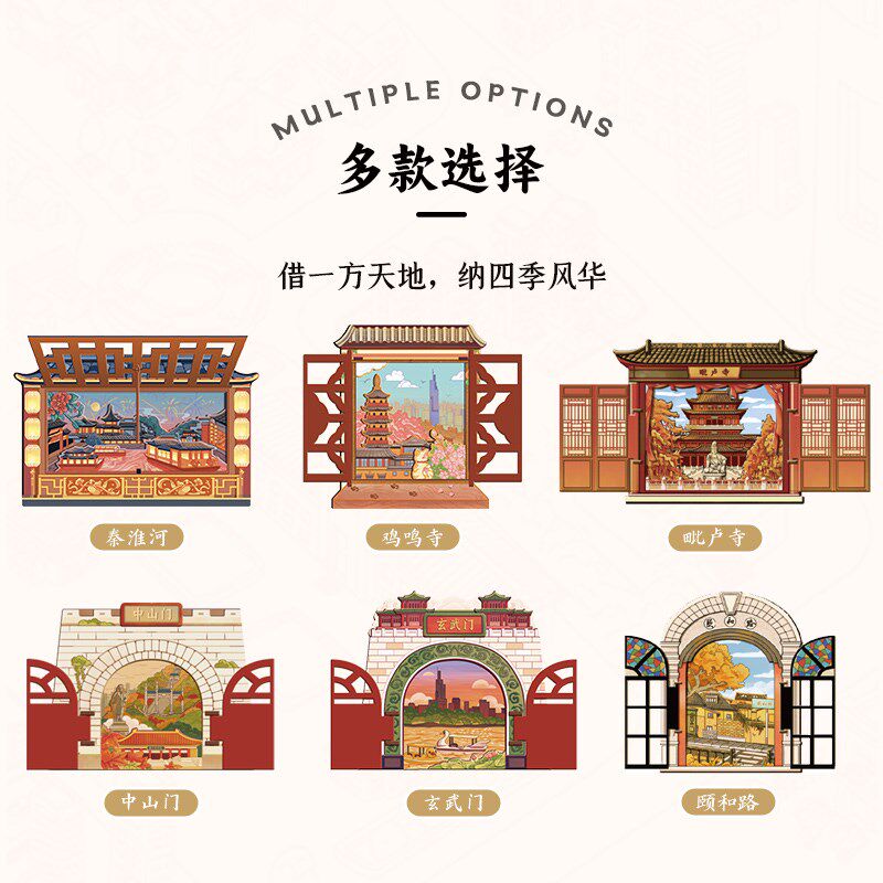 墨谱兰南京秦淮河鸡鸣寺玄武门城墙木制打开窗立体开合冰箱贴文创