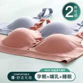 哺乳文胸聚拢防下垂产后喂奶2023收副乳孕妇内衣孕期胸罩夏季 薄款