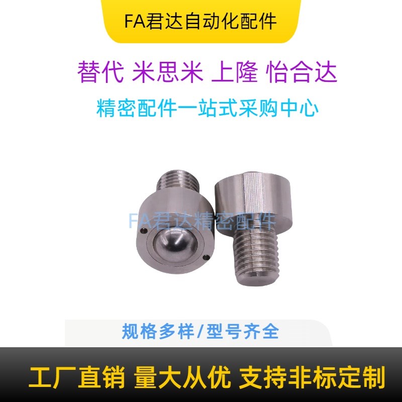万向球钢珠滚轮BCHM牛眼珠圆螺栓螺B帽固定轴承传输滑动M10M12M16