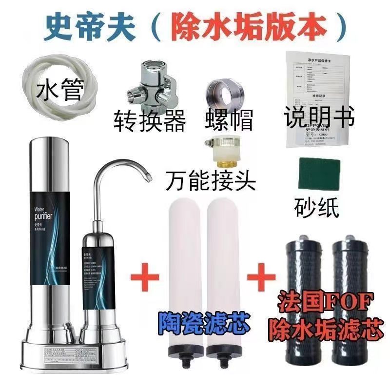 新品净水机家用直饮陶瓷滤芯x滤水器厨房台上式不锈钢自来水龙头