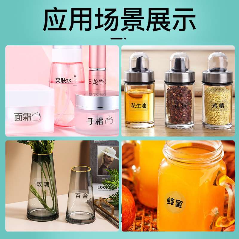 精臣D11/D110/Dp101标签打印纸透明防水姓名贴不干胶贴纸幼儿园书