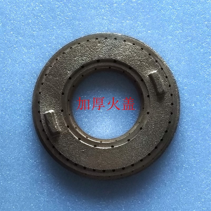 单管猛火灶火盖中压高速炉配件炉心火圈炉头盖快速炉芯盖子头盖板