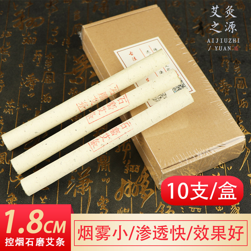 18cm三年陈纯手工石磨艾条家用雷火灸按摩温熏调理器配件艾灸柱