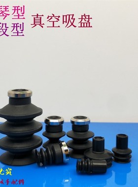 SMC真空吸盘风琴多段型 ZP2-06J/09J/B10/14/B15/16/B25/B30JN/JS