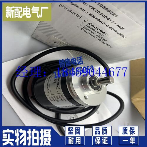 小众高货议价EB50B8-P4PR-600 光电编码器 1000 2000 1024 100 增