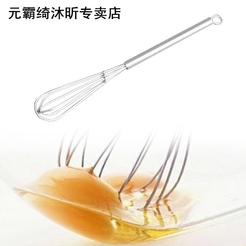 Egg Stirrer Cream Baking Flour Stirrer Egg Beater Mini Salon