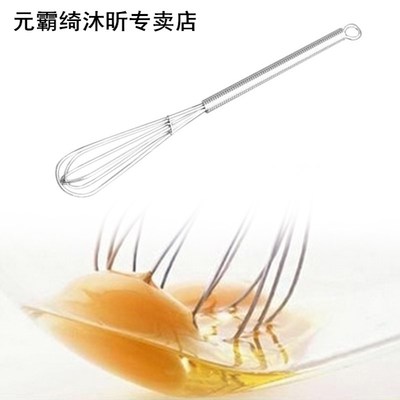Egg Stirrer Cream Baking Flour Stirrer Egg Beater Mini Salon