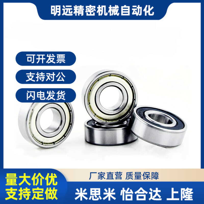 不锈钢/深沟滚珠f轴承 SB6205DDU SB6206DDU SB6207DDU SB6208DDU