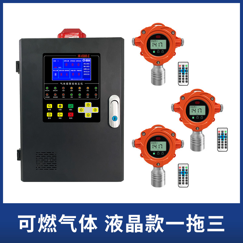 有毒有害气体报警器油漆硫化氢氨气氧气燃气商用工业检测仪加油站