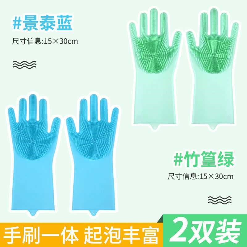 家用洗碗手套硅胶清洁防滑神器厨房刷碗家务防水洗菜宠物洗澡