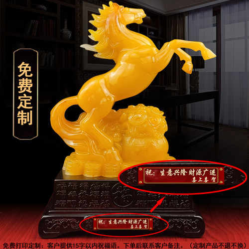 招财马到成功生肖马摆件工艺品家居酒柜装饰品办公室乔迁礼品摆设