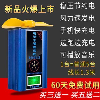 两轮三轮电动车增程器风力发电机续航节能稳压器边跑边充48V6072