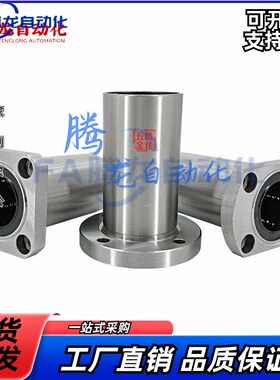 替米方法兰6直线轴承LMK8 10 12 16 20 25L H30 35 40 50 60 80LU