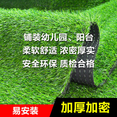 仿真草坪地毯足球场幼儿园塑料人造草户外铺垫假草皮绿化工程围挡