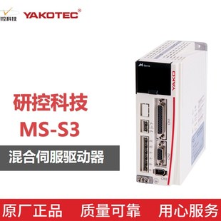 S3脈沖型小功率混合伺服驅(qū)動(dòng)器 研控MS 研控伺服驅(qū)動(dòng)器雕刻機(jī)配件