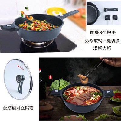 韩国麦饭石不粘锅炒锅家用无油烟燃气电磁炉适用平底深煎炒麦石锅