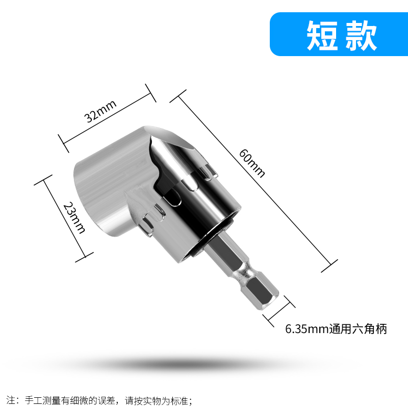 急速发货电动批头拐角器电钻90度批头转角器多功能拐批转弯螺丝刀