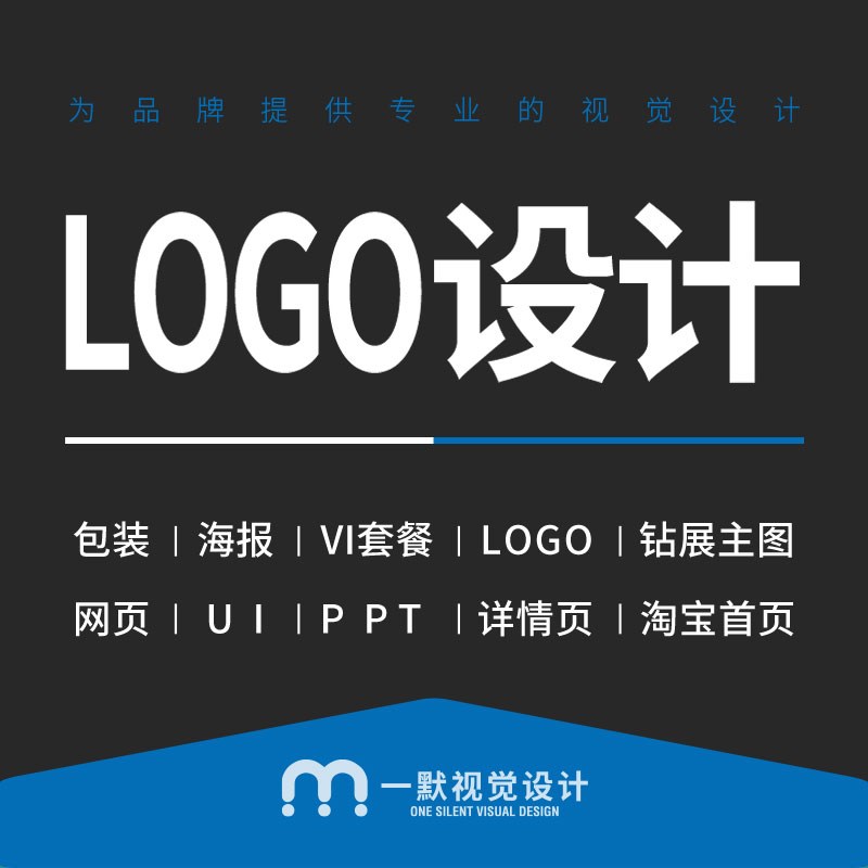 平面设计海报广告画册展板u折页排版店铺装修详情页主图片美工包