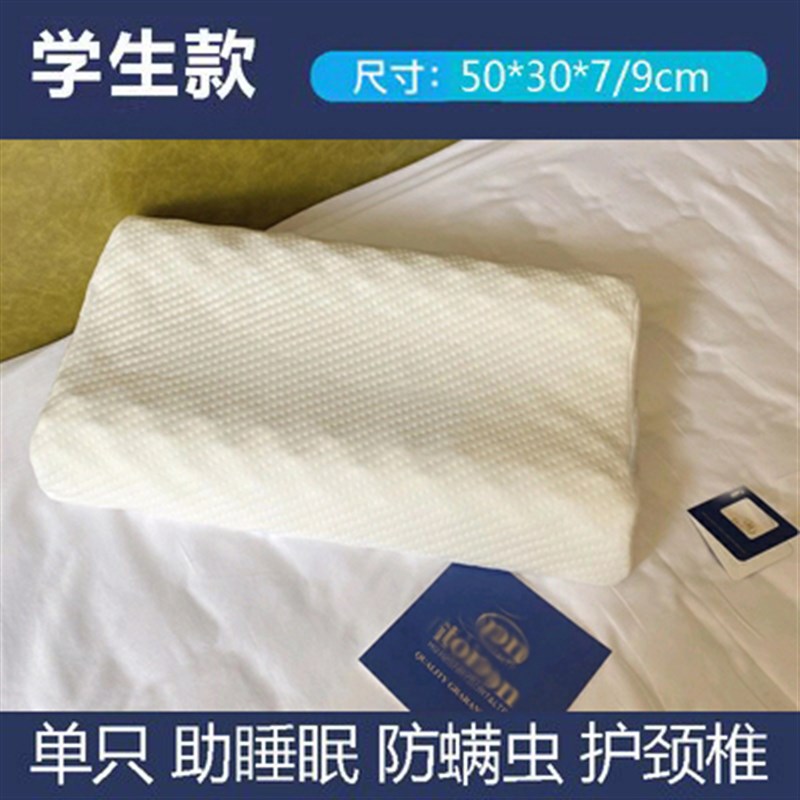 速发希尔顿泰国乳胶记忆枕头原装护颈椎双人助睡眠记忆棉枕芯家用