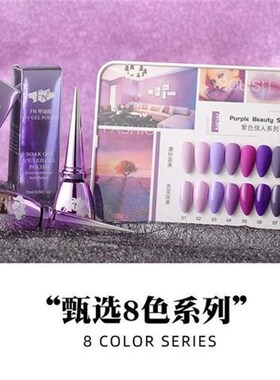 Vegetable Nail Polish Gel Phototherapy Finger Ice