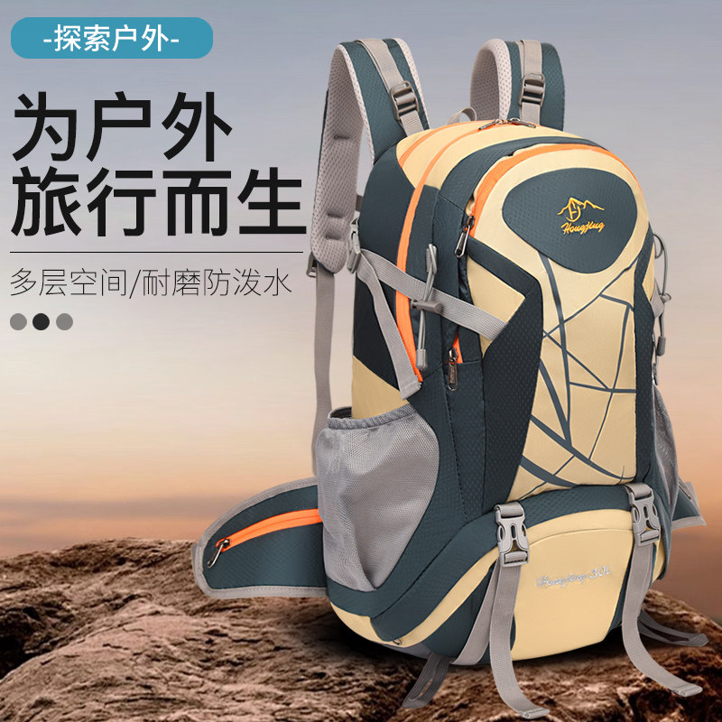 户外登山包男女运动悬浮背负轻便双肩包野外徒步骑行背包旅行背囊,箱包皮具/热销女包/男包,双肩背包,淘宝优惠券,粉丝福利购,淘宝优惠卷