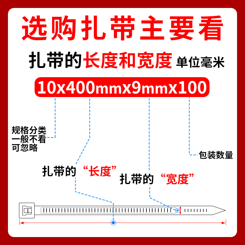 自锁式尼龙扎带10x600mm塑料国标捆白黑色大号卡扣包Y邮捆线固定 办公设备/耗材/相关服务 束线带 原图主图