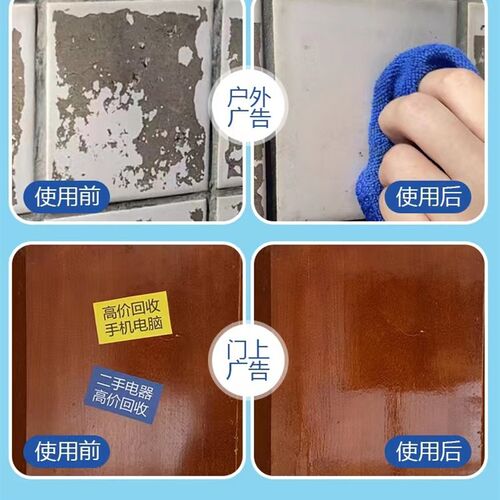 除胶宝不干胶双面胶汽车贴纸标y签清洁粘去胶剂除胶剂除胶啫喱家