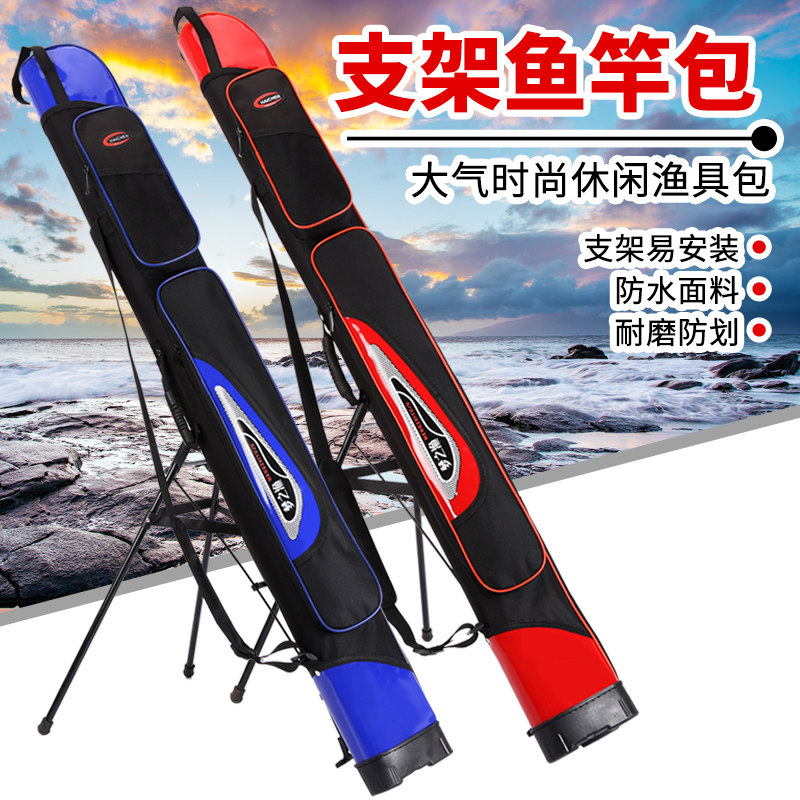 现货包邮鱼竿包1.25米硬壳渔具包鱼具包鱼包鱼杆包钓竿包防水钓鱼