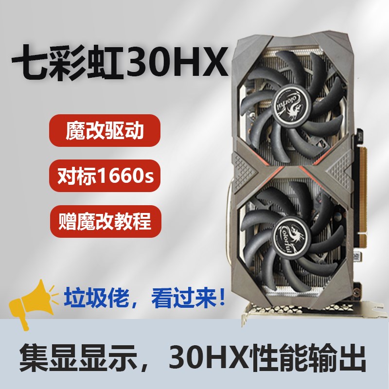 拆机技嘉P106-100 90 3G 6G魔改驱动正常游戏L显卡通用P1