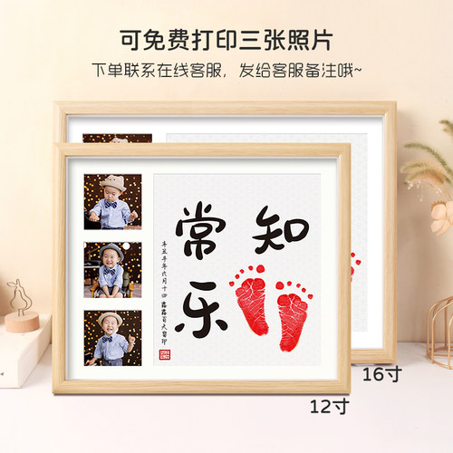 宝宝周岁脚印留念字画一r岁一礼一寸欢喜装饰挂画知足常乐相框摆