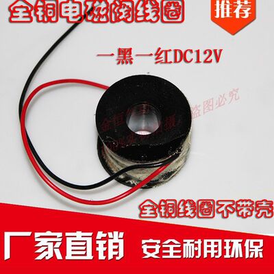 电磁阀水阀全铜线圈 4分6分1寸1.2寸1寸半2寸DC12VDC24V AC220V。