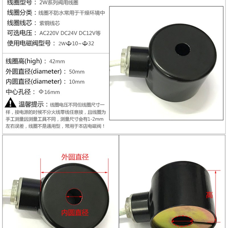 2W系列电磁阀线圈  全铜线圈4分6分1寸1.2寸通用 AC220VDC24V 等