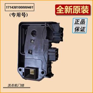 适用小天鹅滚筒洗衣机门锁TG53 1018 1018E 门开 新品 1018L