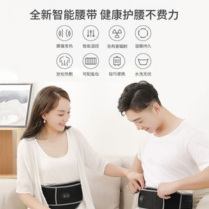 热销酷轻松石墨烯智能前后发热腰带护腰多功能双面加热腰带暖腹护
