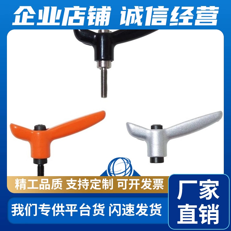 可调位手柄 固定把手HAJ21-M4/M5/M6-L12/L16/L20/L25/L32-E/J/Y