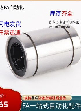 替代C-LMU C-LMUW 3 4 5 6 8 10 12L 13 16 20 25直线轴承