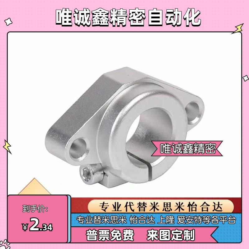 导向轴支座转轴固定座SCJHF GFC01-D8/10/12/16/20/25/30/35/40