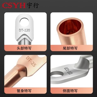 接线端子线耳线鼻子国标非标铜鼻 镀锡铜鼻子电缆线 300紫h铜