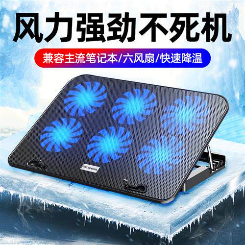 酷睿冰支风记型电脑电竞散热尊架空调笔水冷静音夏天降温可调神器