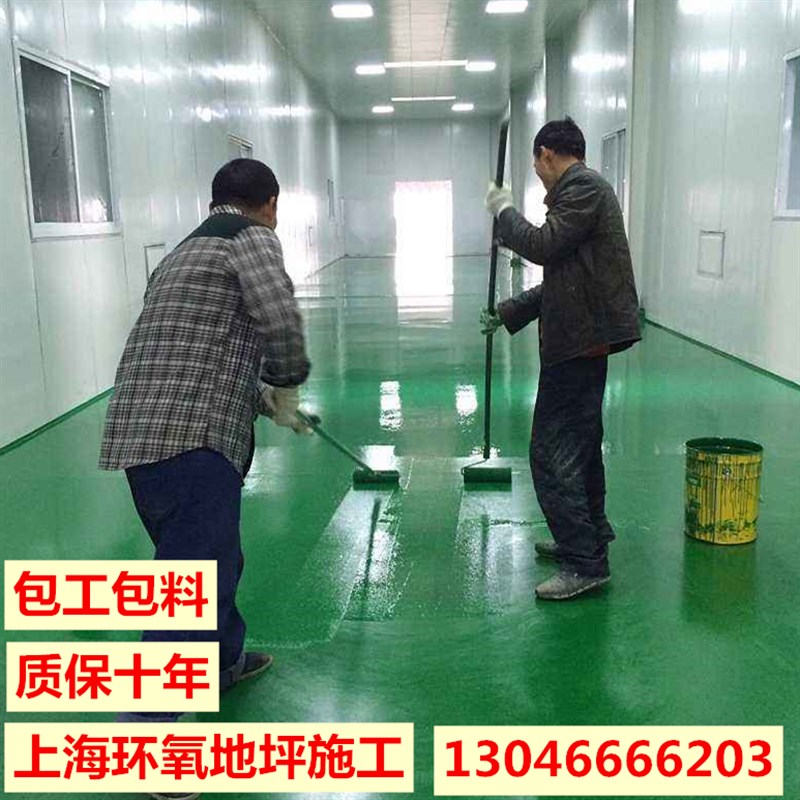 环氧地坪施工水泥自流平地板漆上海上门施工防水耐磨地坪漆防静电