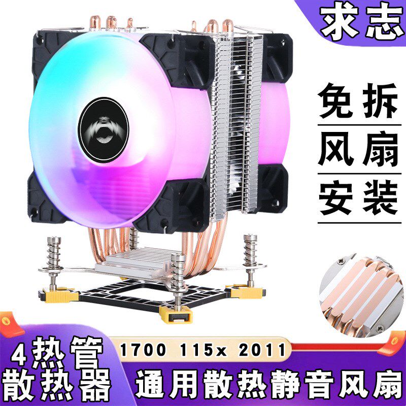 台式机cpu风扇1155静音12代4热管cpu散热器塔式1700风冷温控2011