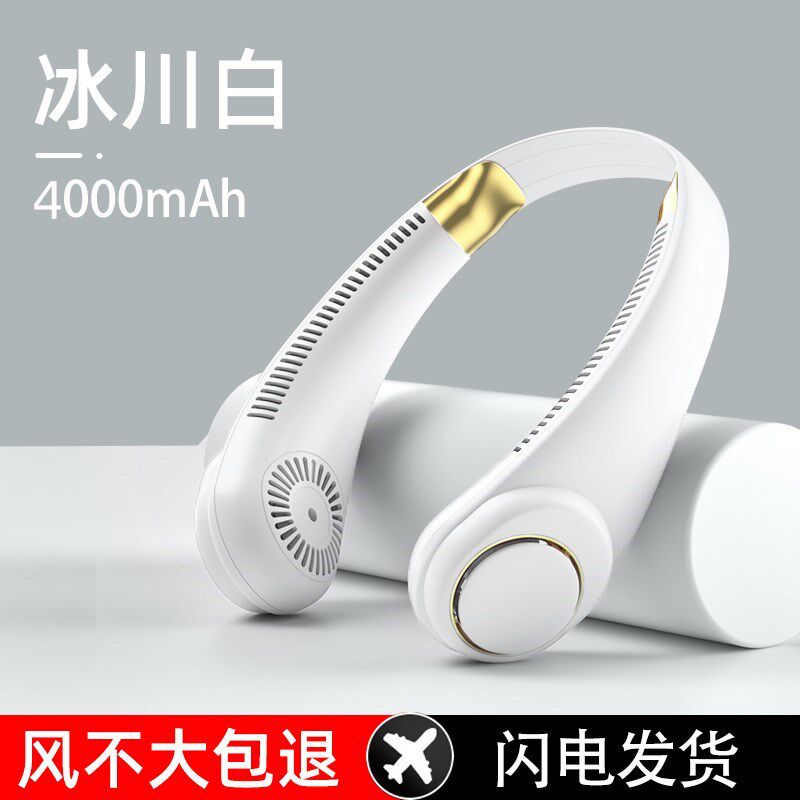 新款挂脖风扇户外便携式随身迷你小空调制冷学生充电静音懒人神器