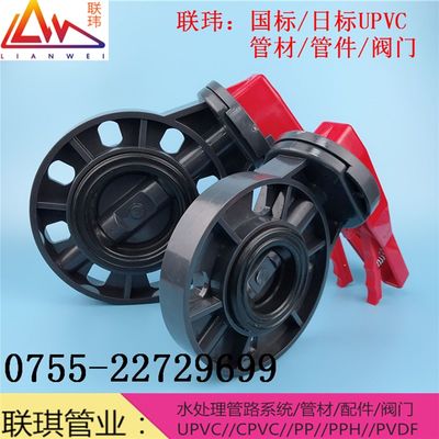 灰色PVC手动把手阀碟式工业 PVC涡轮蝶阀DN50U80 100 125W 150 20