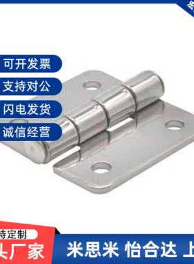 合页铰链HFV02-40/47/58A/70/65/77/95/113 HFV12/HFV13/HFV17