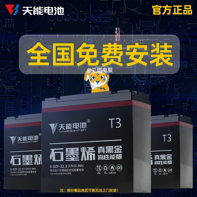 电池真黑金石墨烯48v60v72v22ah电动三轮车大容量T3铅酸电瓶