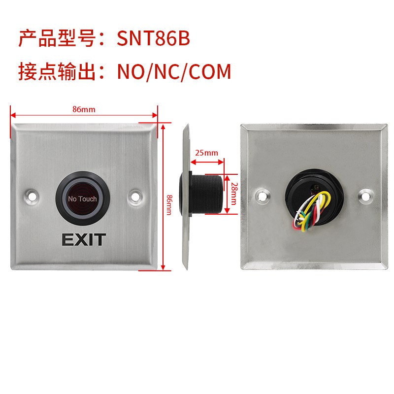 感应红禁开关面板不锈钢86型非接触...