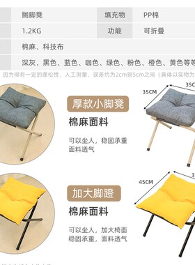 XEI3小凳子可折叠o加厚布艺矮凳家用垫脚凳椅子板凳沙发凳简约结