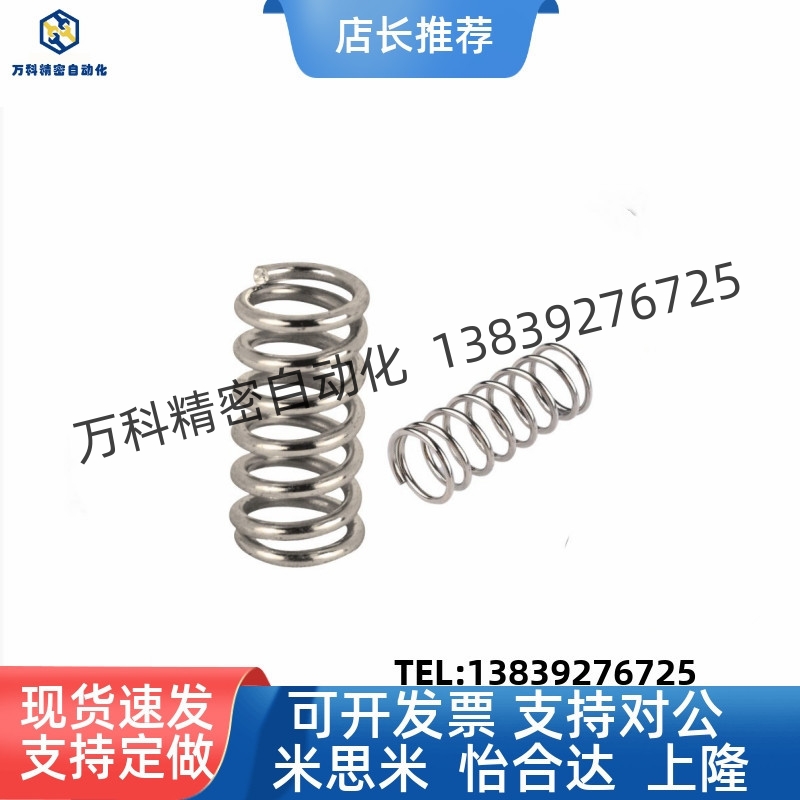 不锈钢压缩弹簧VUL3 VUL4 VUL5 VUL6 VUL8 VUL10 VUL12 16