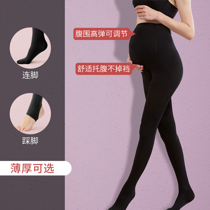孕妇打底裤丝袜春秋款光腿神器托腹夏季薄款打底袜Z肉色连裤袜