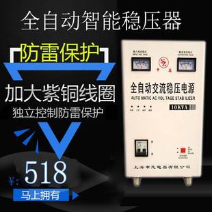 速发纯铜稳压器220V10KW轮式 全自动家用10000W大功率空调稳压电源